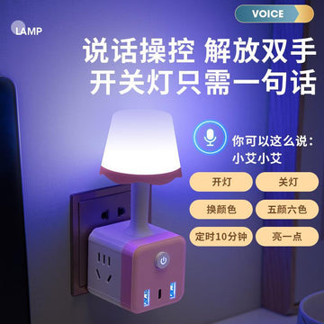 Intelligent Voice Colorful Night Light Multifunctional Rubik's Cube Socket Conversion Plug Bedroom Bedside Lamp Patch Board